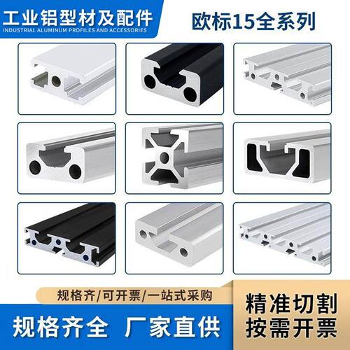 欧标1020diy铝合金雕刻机面板铝挤型材料1640工业铝挤型材料小型