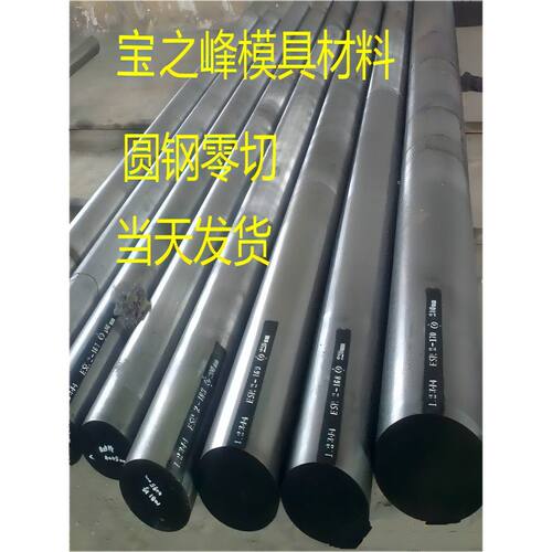 热销40Cr圆棒42CrMo圆棒 40Cr圆钢 42CrMo圆钢 38CrMoAl圆钢零切