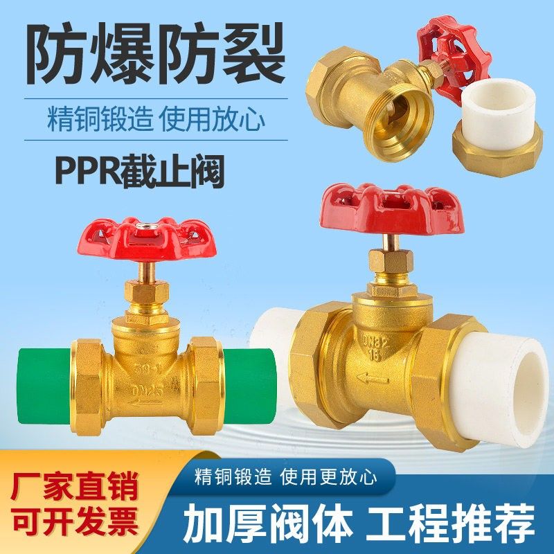 4分PPR阀门开关20停止阀6分25全铜1寸32自来水管双活接热熔40PE50