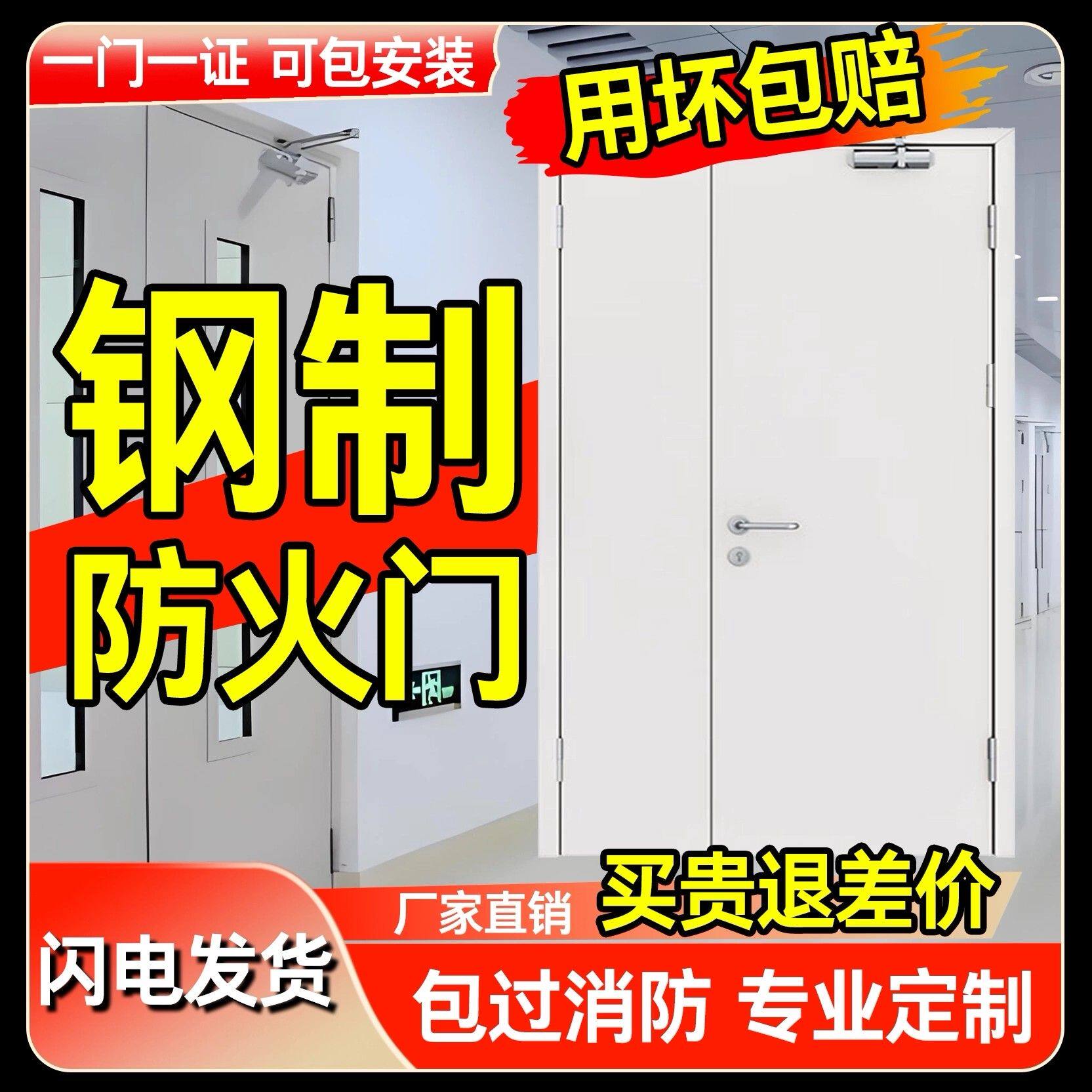 广东厂家直销钢制防火门消防门甲级乙级有证书包消防验收支持定做