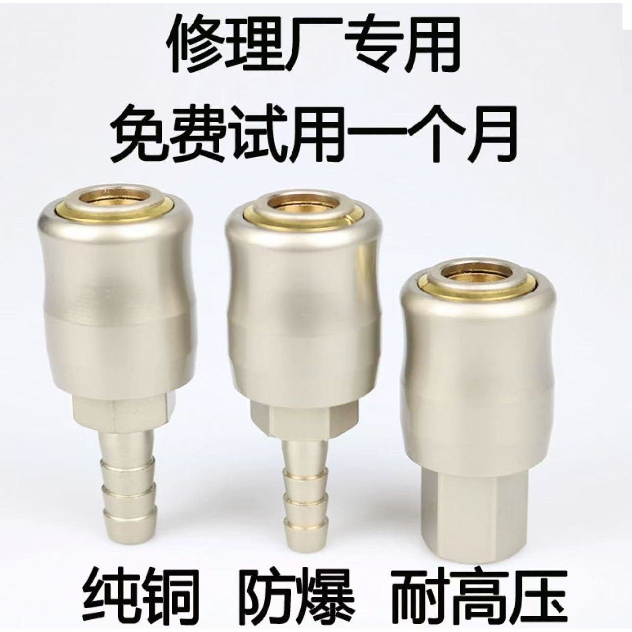 小风炮快速接头C式气动自锁快插防爆接头·耐高压气泵软管公母头