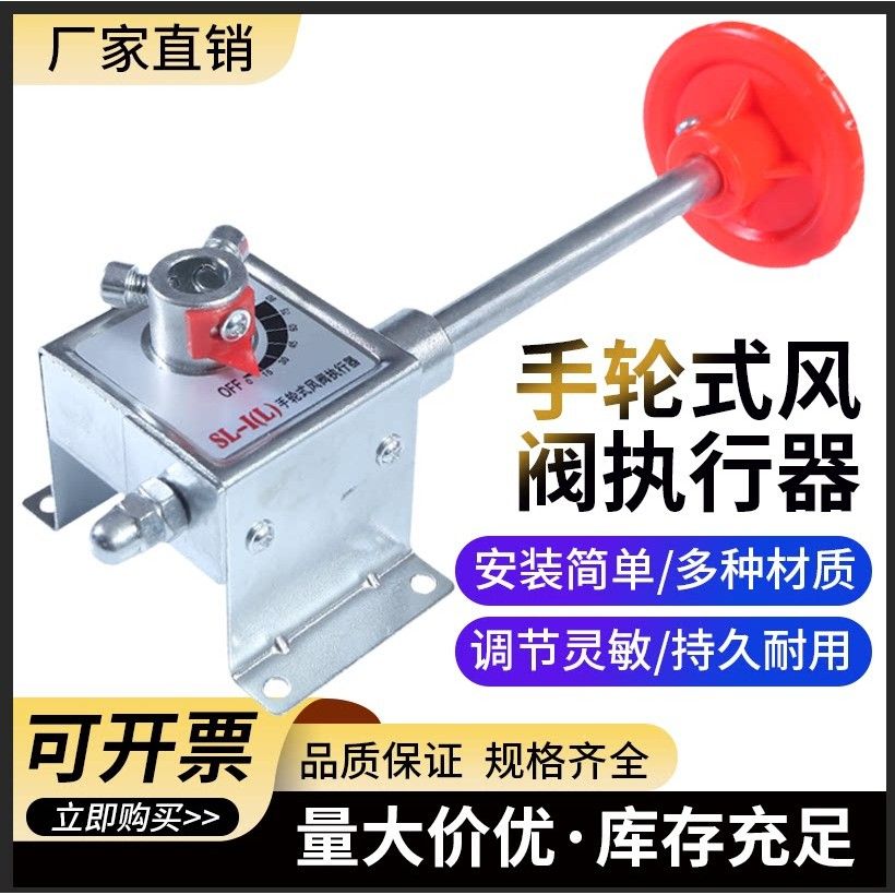 不锈钢风阀执行器蜗轮蜗杆手轮式手动调节阀机构风门涂布机控制器