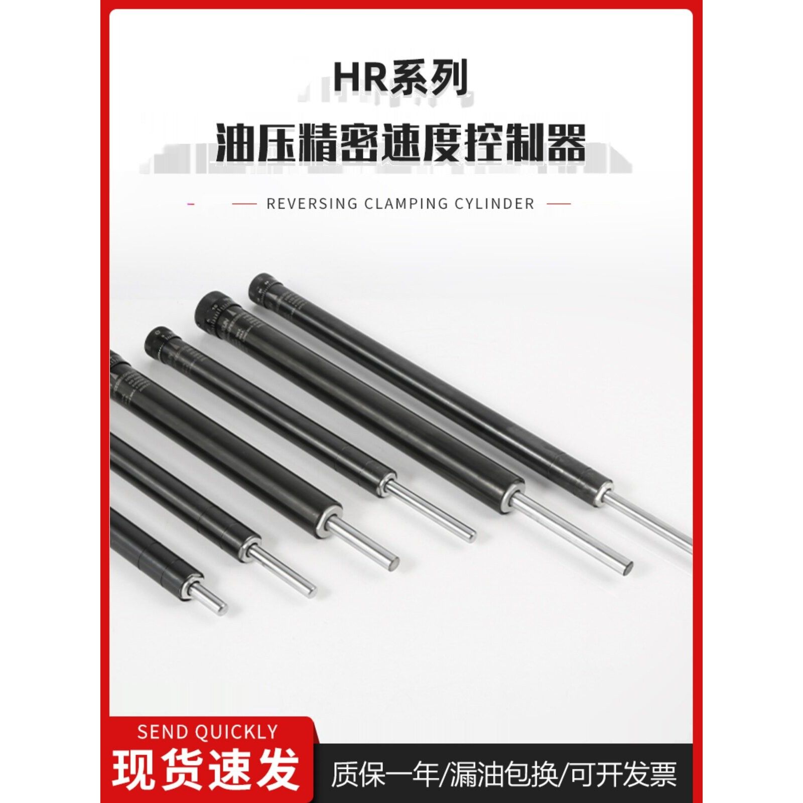 液压油压缓冲器可调阻力器阻尼器吸震器HR/SR15/30/60/80/100/120