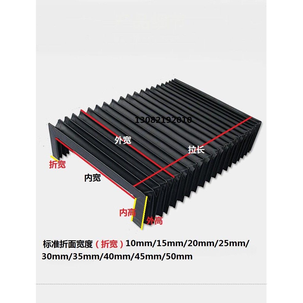 机床风琴式防护罩 柔性伸缩式导轨防护罩 数控车床防尘型保护套