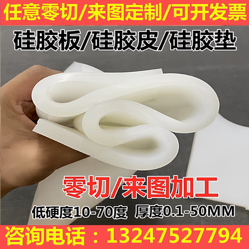 硅胶板耐高温硅胶皮硅胶垫片3/4/5/6/7/8/9/10/15/20/25/30/40mm