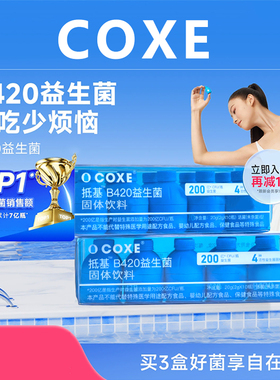 COXE益生菌群管理法蔓越莓女性秘密成人体重代谢早b420冻干粉11