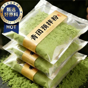 农科院！青团预拌粉艾草粉食用清明果粉新鲜澄粉免蒸烘焙原材料