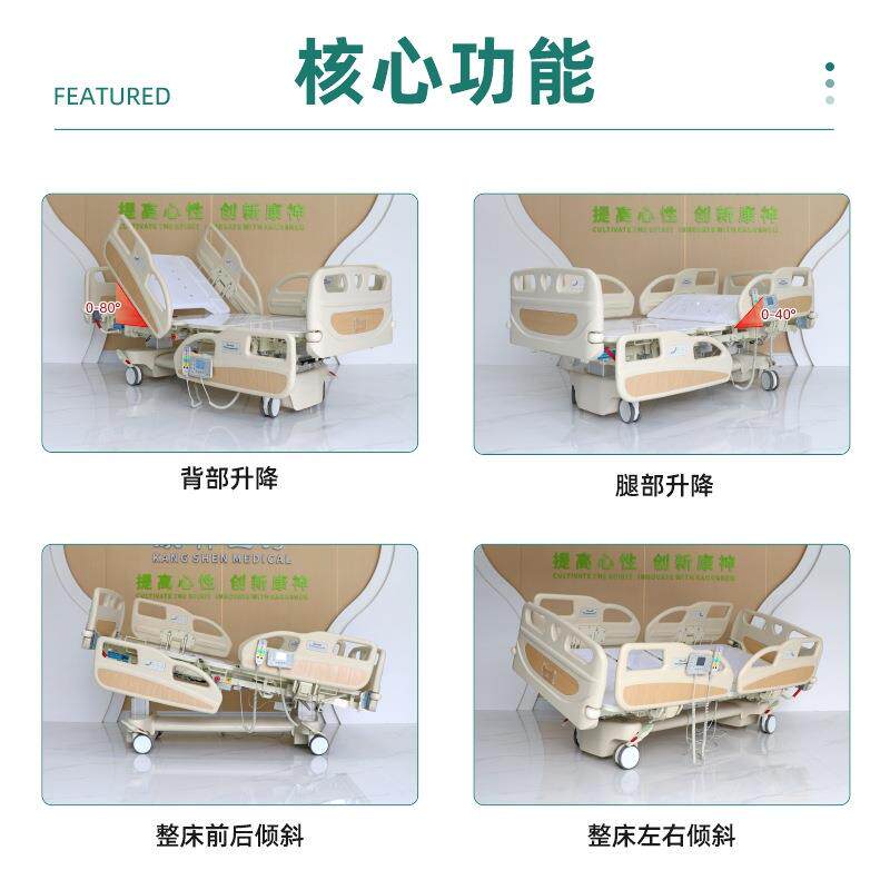康神KCARE多功能VIP电动床侧翻升降拍片起背护理床源头厂家