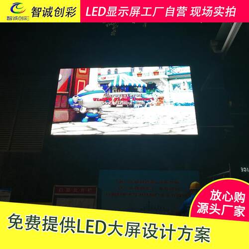 p5弧形led显示屏 全彩户外LED高清广告电子显示屏室外led大屏幕