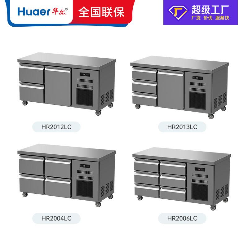 华尔欧式冰柜冷藏冷冻柜商用冰箱不锈钢平冷操作台厨房保鲜工作台