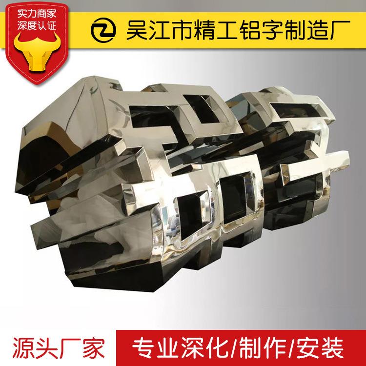 铝烤漆字双面立体铝字正发光铝灯箱字金属烤漆字母烤漆立体字制作