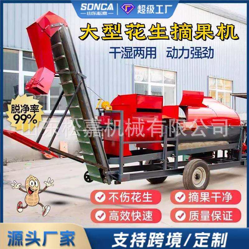 干湿两用大型花生摘果机家用自动装袋花生摘果机农用果秧分离