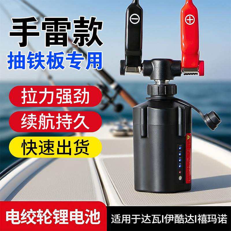 14.8v海钓电绞轮抽铁板专用电动渔轮电池带转换支架腰挂渔轮电池