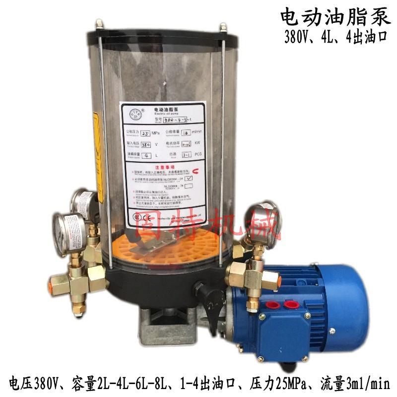 外置电机升温低 大型机械润滑矿山机械电动油脂泵380V-4L-4出油口