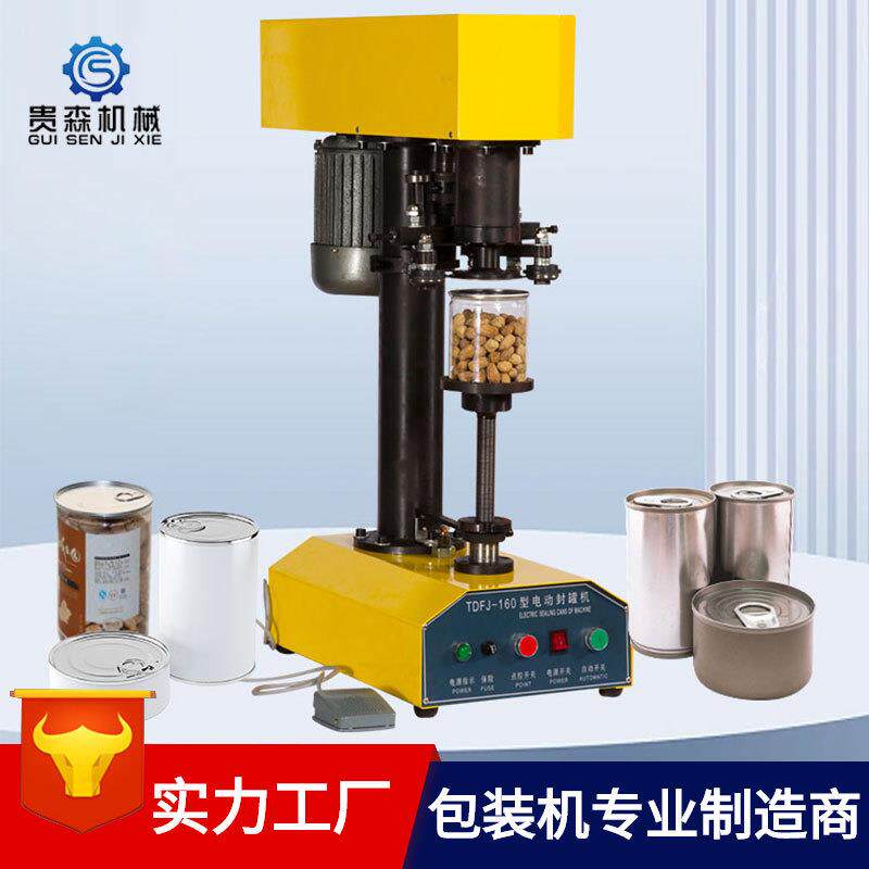 马口铁塑料罐全自动封盖机铝罐封口机玻璃瓶易拉罐电动台式封罐机