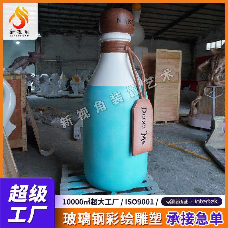 奶茶咖啡店门口装饰品 大型网红打卡摆件 玻璃钢巨型饮料瓶子雕塑
