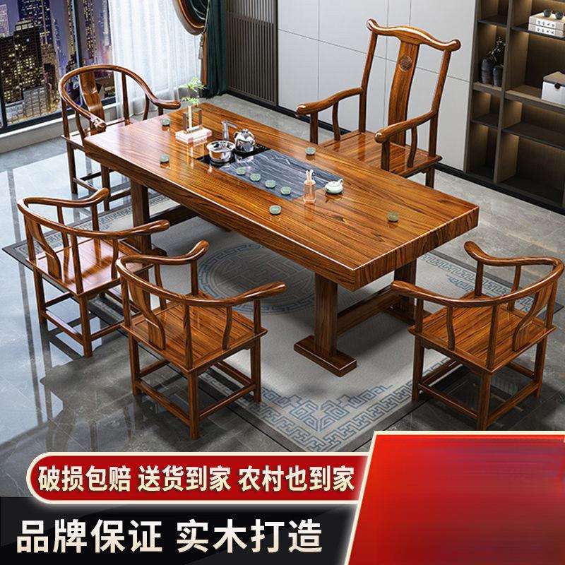 实木茶桌茶台茶几客厅办公茶桌椅新中式功夫烧水喝茶桌一体一整套
