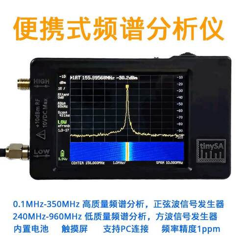 tinySAULTRA手持频谱分析仪4“数显触摸屏0.1MHz-350MHz HIGH跨境
