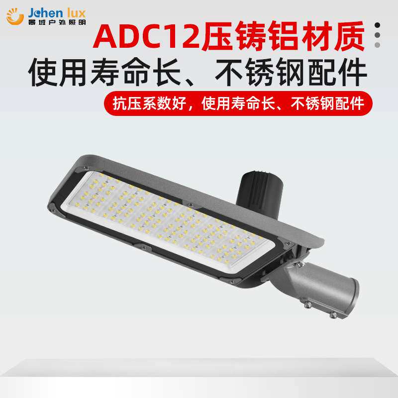 led高亮路灯市政工程压铸铝材高速公路接电光控时控感应源头厂家