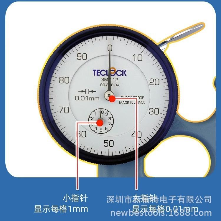 数显百分千分测厚仪SM-112SM-114表纸张薄膜布料胶带皮革管壁珠宝