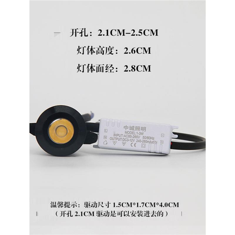 1W瓦迷你led小射灯开孔2CM嵌入格栅橱酒柜展示牛眼中性客厅漫天星