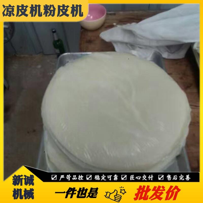 小型仿手工做凉皮机器 家庭作坊用全自动凉皮机 圆形粉皮机厂家