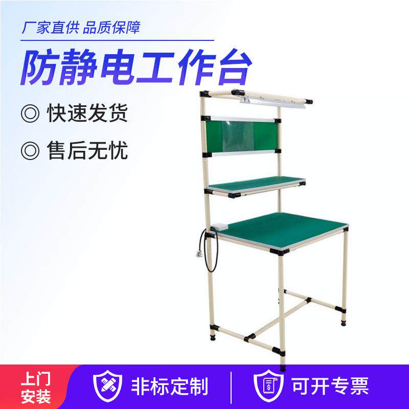 精益管 线棒防静电工作台 带灯架双面物料架电子车间流水线检验台