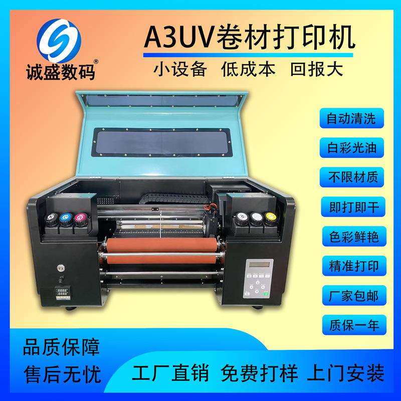 A3小型uv水晶标打印机UV DTF水晶贴转印贴一体机玻璃酒瓶彩白彩机