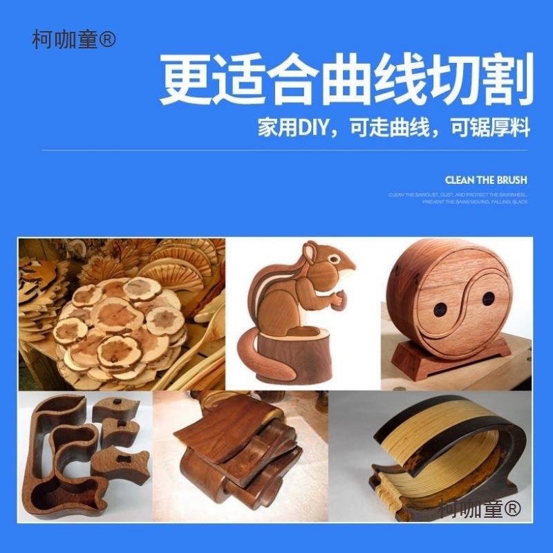 带锯机小型曲线切割机电动线锯木工工具家用9寸微型多功能麦太保