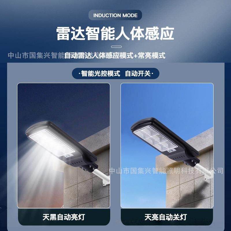 一体化太阳能泛光路灯家用户外景观灯智能感应路灯防水户外花园灯