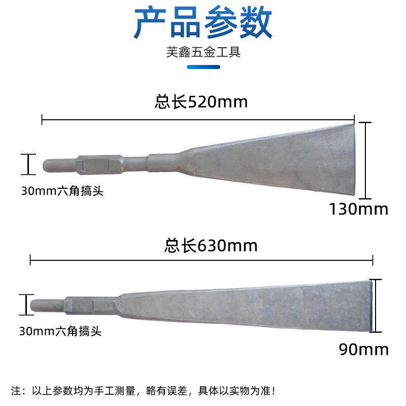 65A大电镐挖土加宽铲头大方铲加厚95电镐凿子混泥土铲树桃心铲子