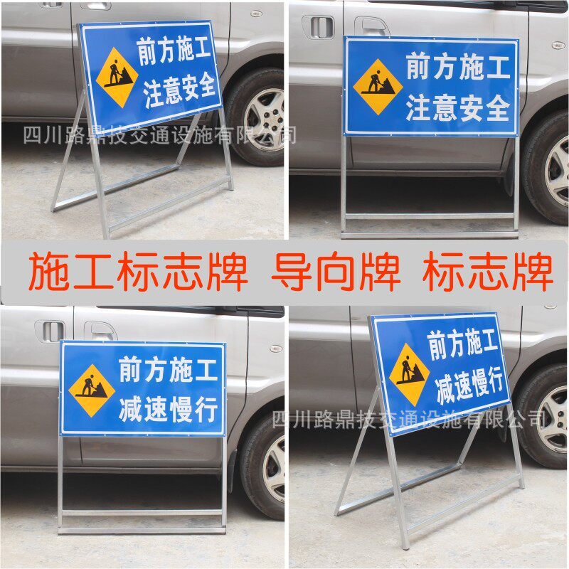道路施工牌施工注意警示牌交通标志牌高速道路支架指示反光路牌