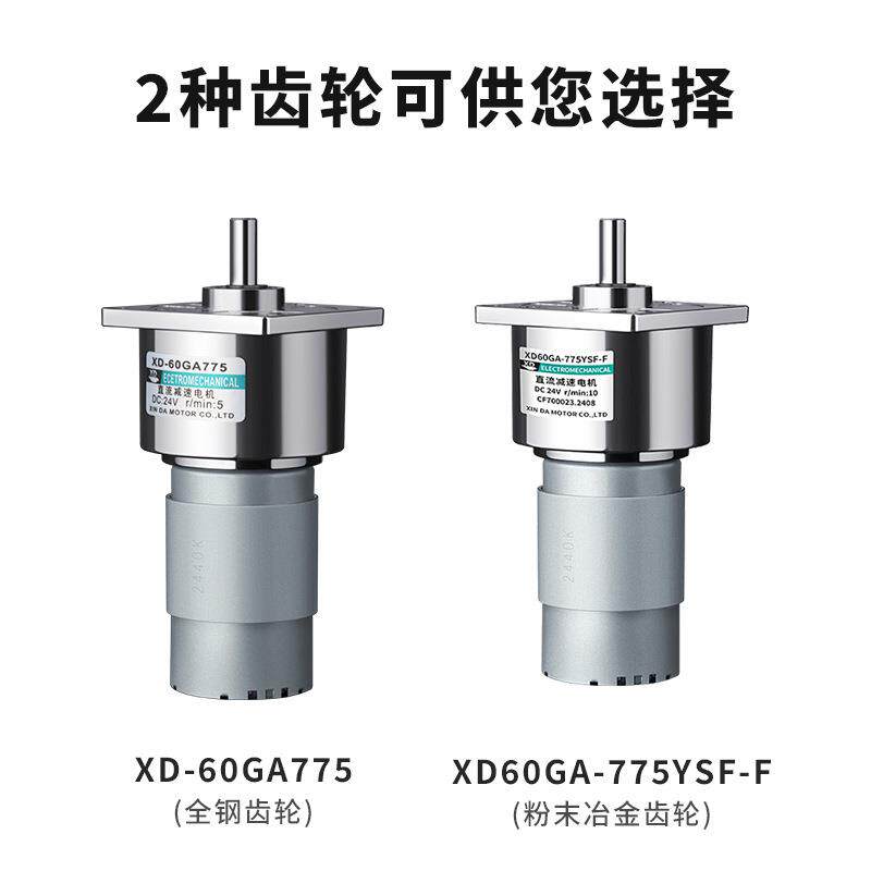 信达电机775微型直流减速电机12V24伏电动机35W可调速正反小马达图片