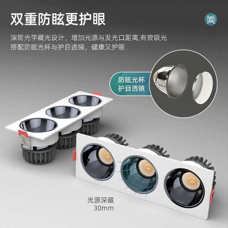 三头斗胆灯cob射灯led天花灯嵌入式家用防眩筒灯无主灯照明格栅灯