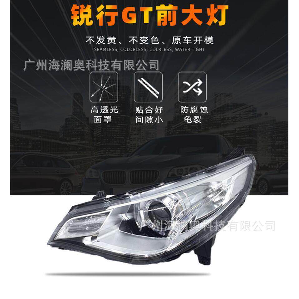 适用名爵锐行GT大灯前照灯MG车头灯照明灯雾灯2017~2019款