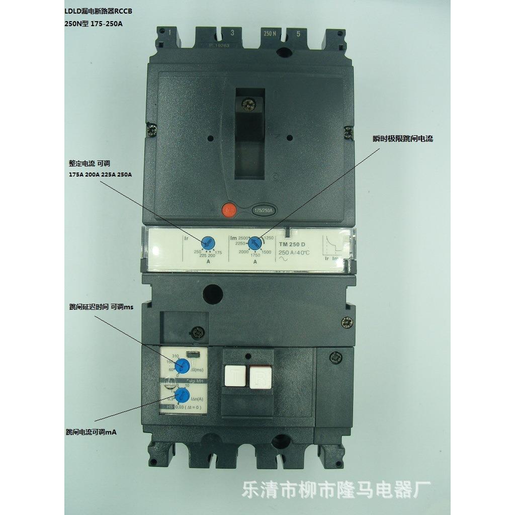 隆马电器 RCCB漏电开关 190v 200v漏电保护器 208v漏电断路器