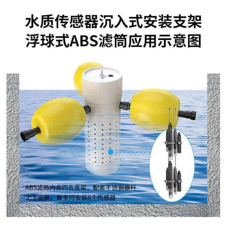水中叶绿素在线监测仪 水产养殖水质叶绿素分析仪