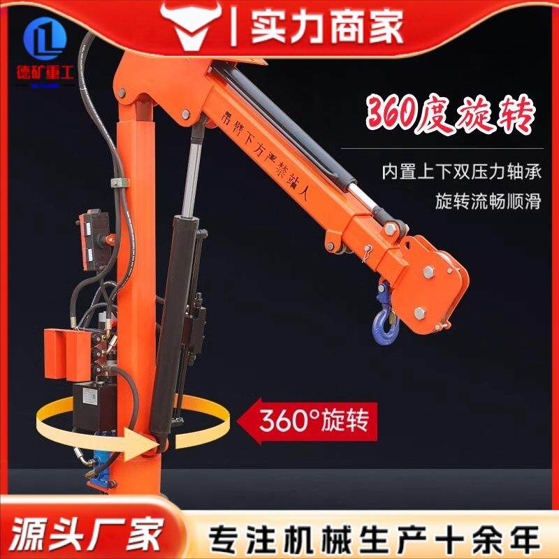 车载吊机12v24v随车吊货车三轮1吨220v小型家用小型升降起重机