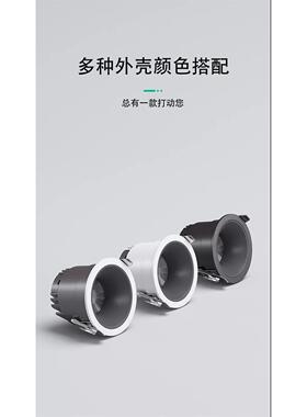 嵌入式COB射无主客厅卧室餐厅深杯防眩2023年新品