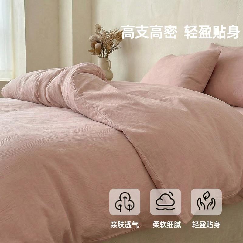 新款纯棉水洗棉床品四件套全棉四季款超柔透气被套床上用品粉咖色