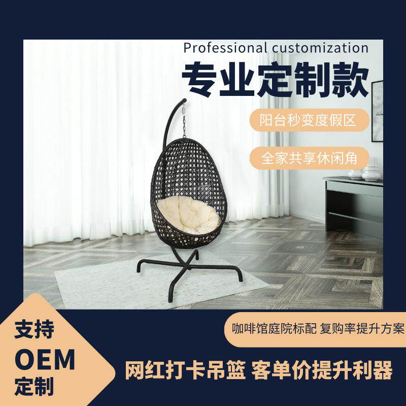金属吊篮藤椅室内客厅阳台家用室外摇篮椅秋千吊椅花园庭园摇摇椅