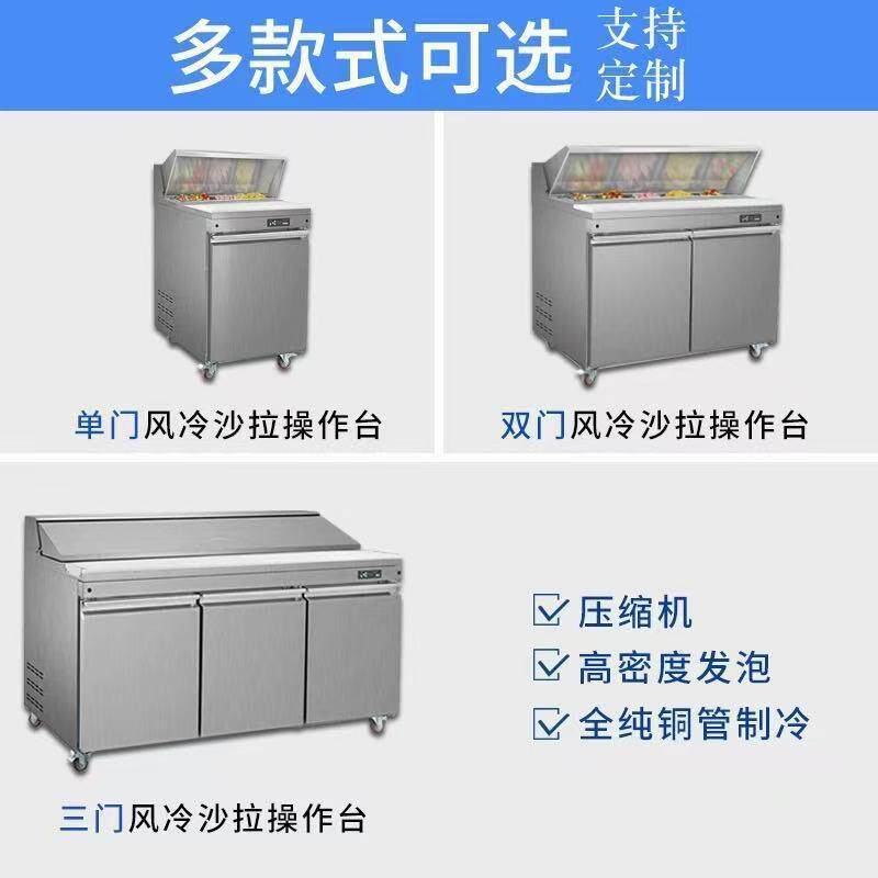 沙拉柜商用披萨沙拉保鲜柜工作台风冷冷藏冰箱商用比萨撒料操作台