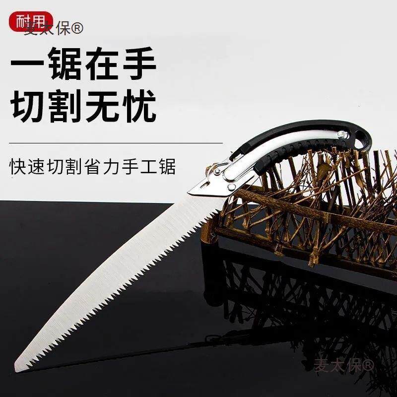 德国手工锯子家用木工锯伐木快速锯树砍树据木头神器耙子耙麦太保
