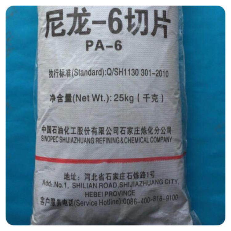 PA6/石家庄庄缘/1013B塑料原料