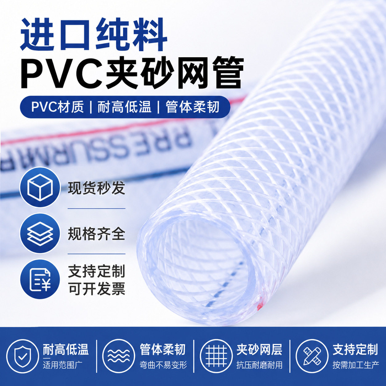 PVC夹纱管工业农业灌溉软管PVC网纹软管涤纶蛇皮管透明水管软管