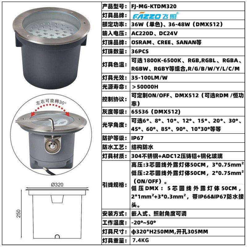 面盖调角度地埋灯LED36W48W嵌入式地灯别墅园林庭院市政广场栈道