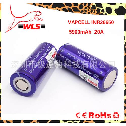 热销VAPCELL IMR26650 5900mah 20A持续放电高容量动力电池