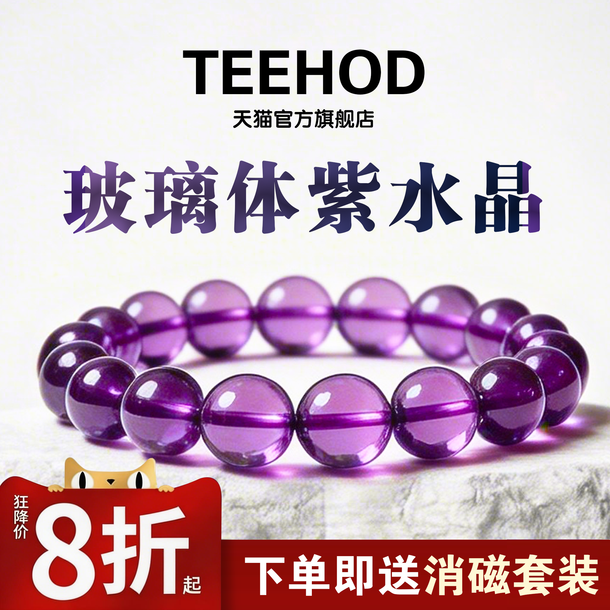 天然乌拉圭紫水晶手链手串女正品收藏级生日礼物送老婆女友