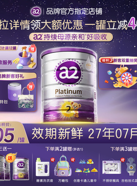 澳洲新西兰进口a2紫白金版奶粉2段正品婴儿配方奶粉a2二段900g