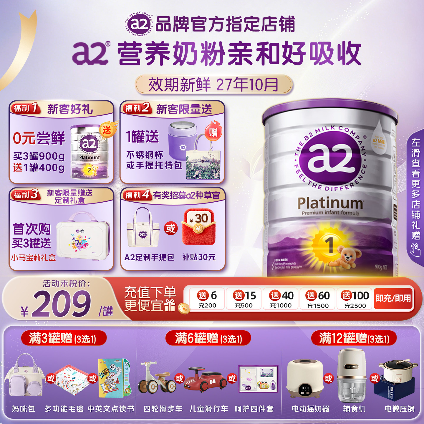 澳洲a2紫白金版新生儿配方奶粉1段a2奶粉新西兰进口一段0-6月